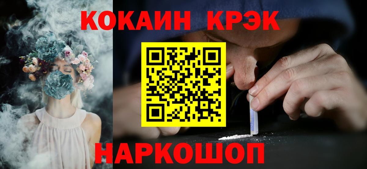 хочу   КОКАИН Columbia  Кокаин 98%  Вход с VPN  Новозыбков 