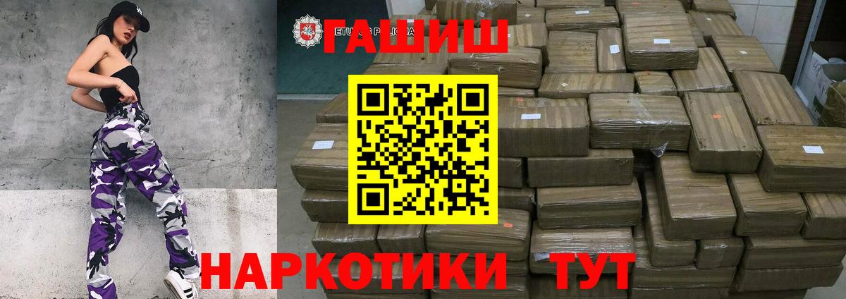 ГАШИШ  ГАШ VHQ  ГАШИШ гарик  Вход с VPN  Новозыбков 