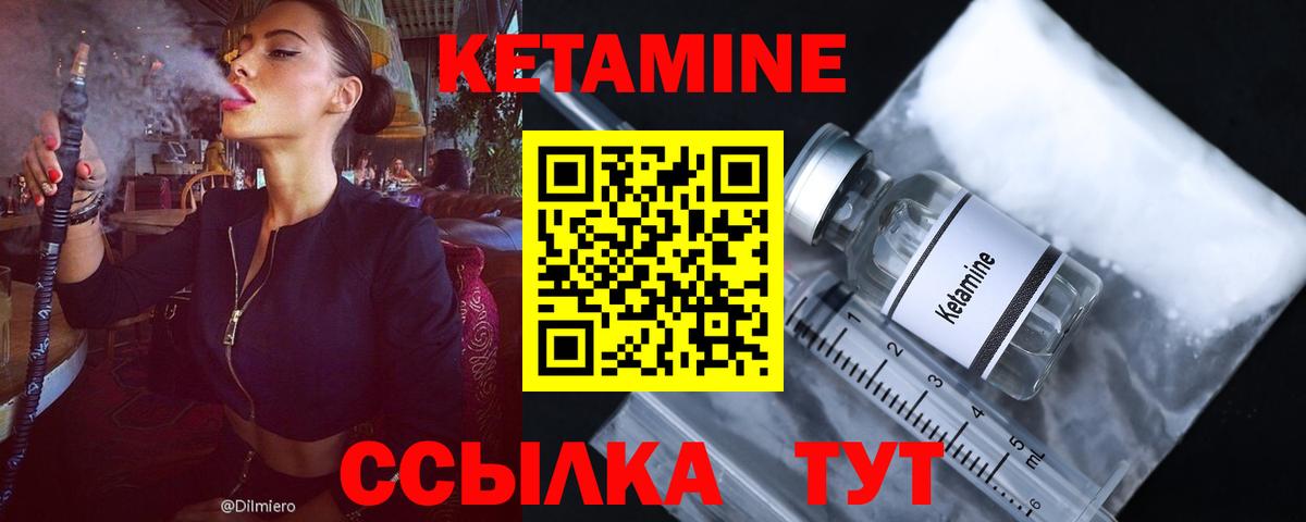 Кетамин VHQ  Вход с VPN  Новозыбков 