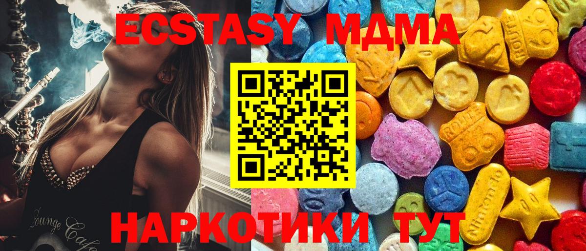 Новозыбков  МДМА crystal  МДМА  Вход с VPN 