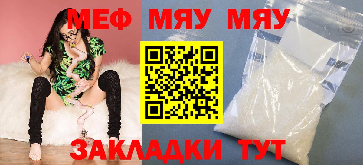 МЯУ-МЯУ кристаллы  Меф  купить наркотики сайты  ОМГ ОМГ ссылки  МЯУ-МЯУ мука  МЕФ  Новозыбков  Вход с VPN 