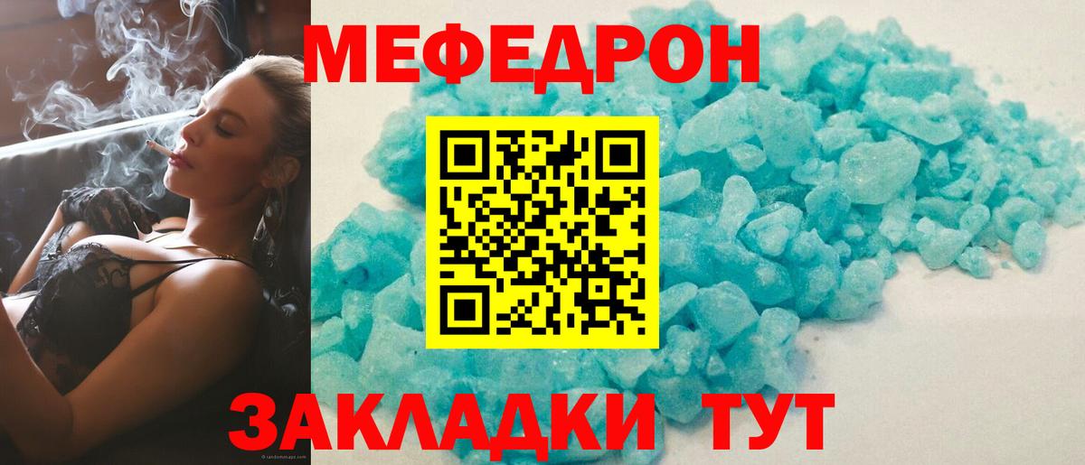 МЕФ мука Новозыбков