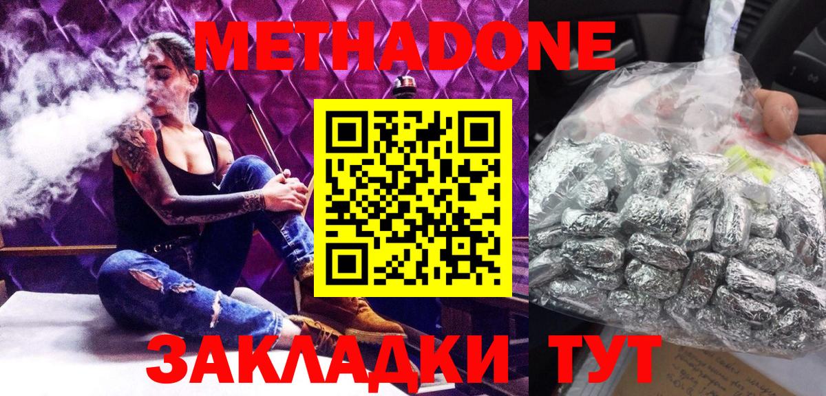 площадка формула  Вход с VPN  Новозыбков  Метадон VHQ 