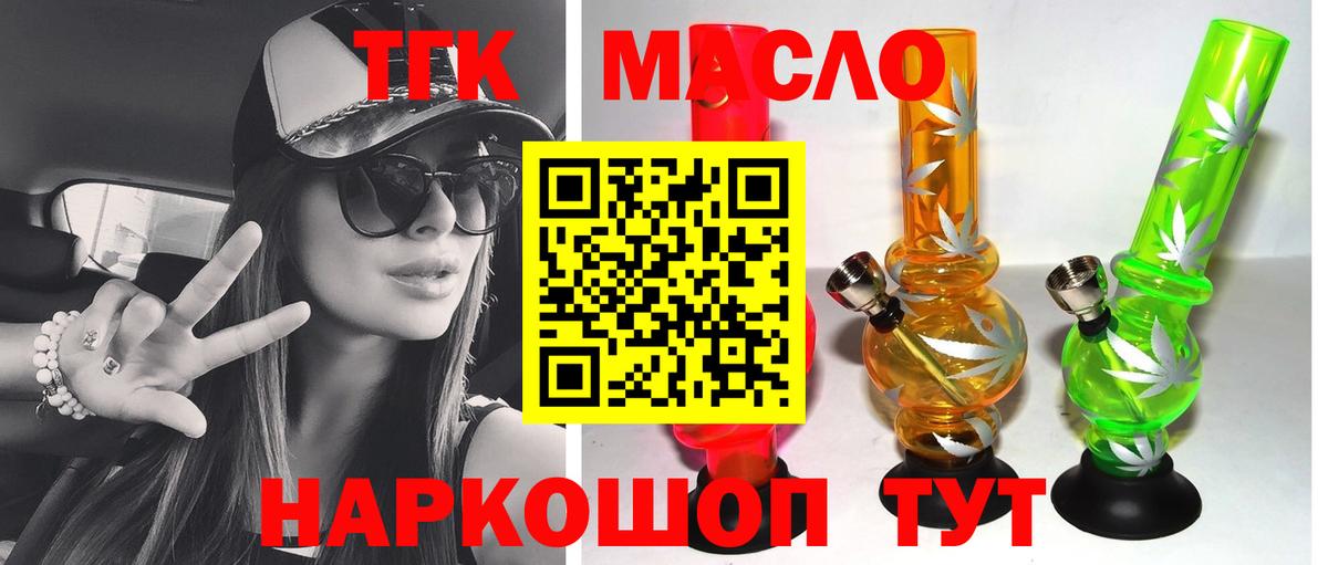 Дистиллят ТГК Wax  Дистиллят ТГК THC oil  Вход с VPN  Новозыбков 