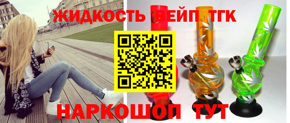 Дистиллят ТГК Wax Новозыбков